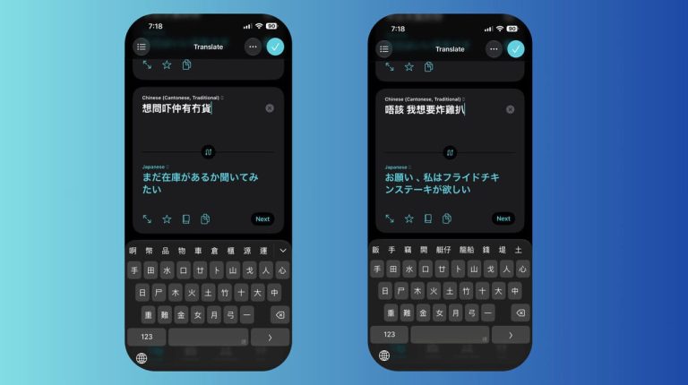 Le support du cantonais arrive enfin sur iOS 27