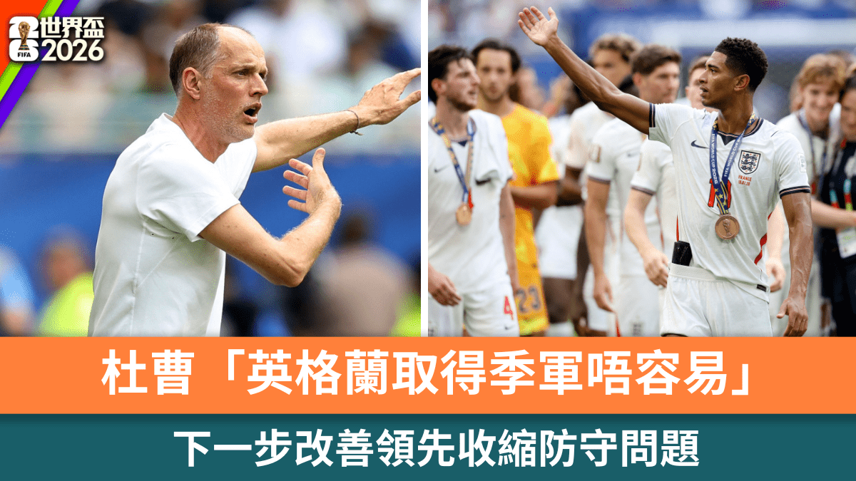 Thomas Tuchel mène l'Angleterre à une médaille de bronze historique