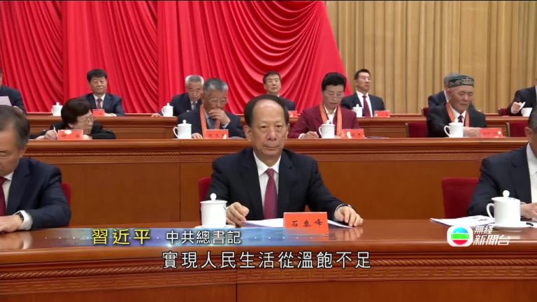 Discours de Xi Jinping : le Parti communiste et l'avenir de Hong Kong