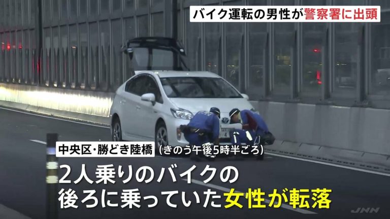 Les circonstances du drame sur le viaduc de Kachidoki