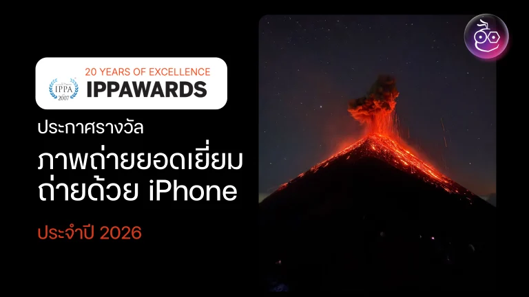 Les prix de photographie iPhone 2026