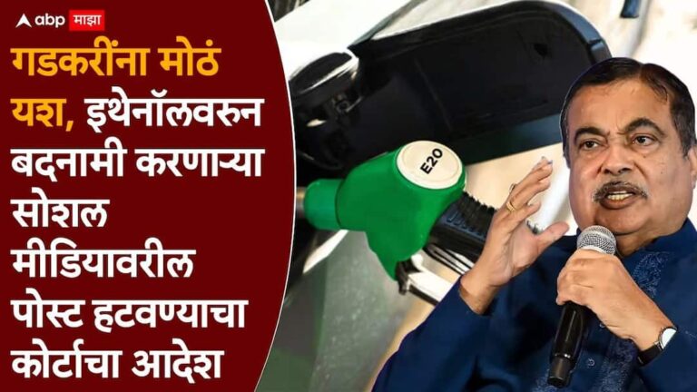 Nitin Gadkari : La Haute Cour de Bombay Ordonne le Retrait de Vidéos IA