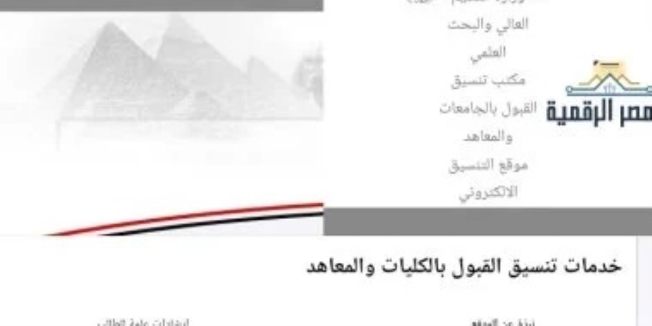 Égypte : 50 facultés et instituts de soins infirmiers ouverts pour la phase 2
