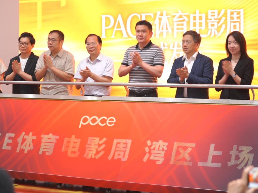 Lancement de la première Semaine du Film Sportif PACE à Pékin