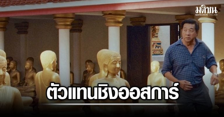 สมาพันธ์สมาคมภาพยนตร์ เลือก 9 วัดสู่สวรรค์ ตัวแทนหนังไทย ชิง ออสการ์