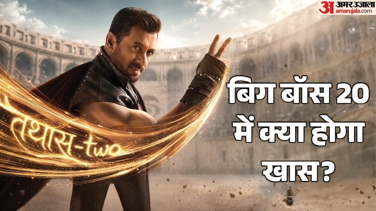 Bigg Boss 20 : Salman Khan présente la bande-annonce de la nouvelle saison