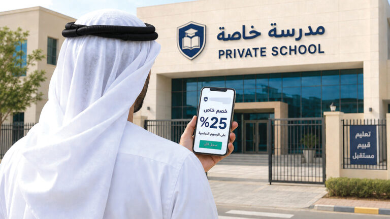 مدارس خاصة تطلق حملات رقمية على «التواصل» لاستقطاب الطلبة