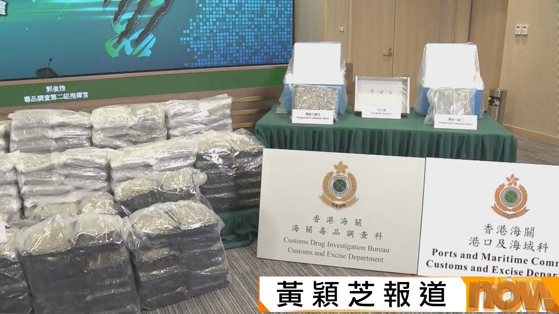 Douanes de Hong Kong saisissent un record de cannabis et trois hommes