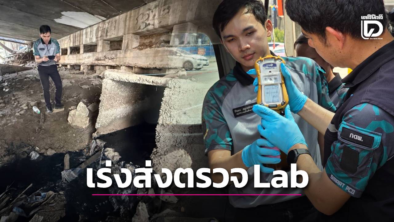 Bangkok : Un Centre de Données à Rama 9 Sommé de Régler des Nuisances Olfactives