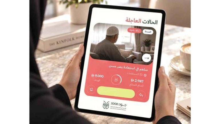 «دبي للمساهمات المجتمعية» تطلق منصة رقمية جديدة