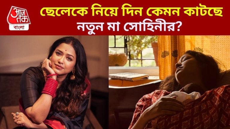 Sohini Sarkar a manqué la première de Bohurupi 2 pour son nouveau-né