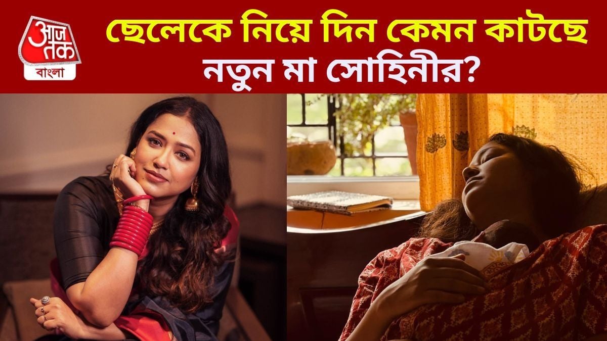 Sohini Sarkar a manqué la première de Bohurupi 2 pour son nouveau-né