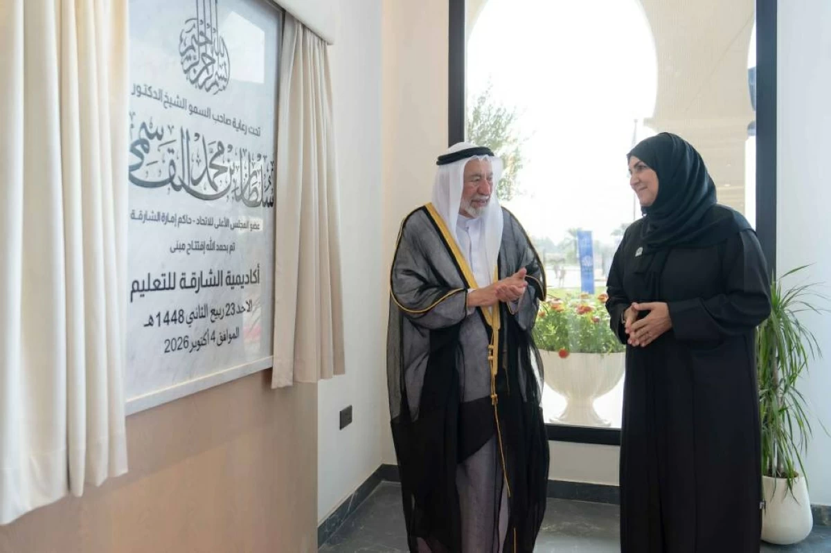 Le souverain de Sharjah inaugure l'Académie d'éducation de Sharjah