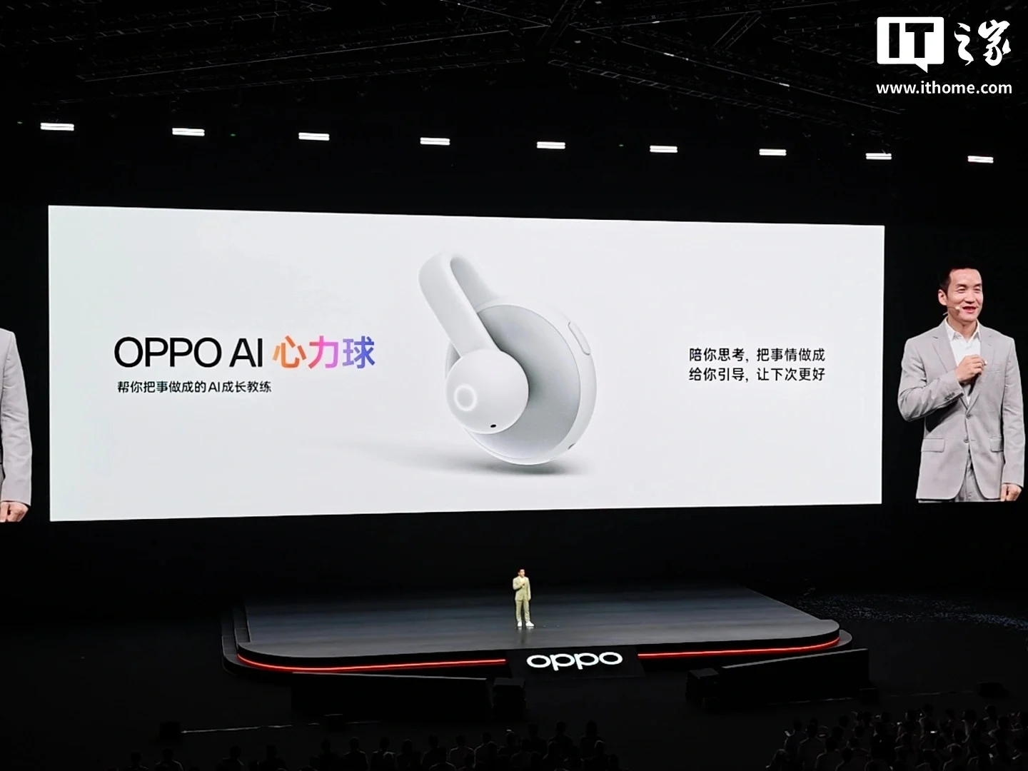 OPPO AI Heart Ball