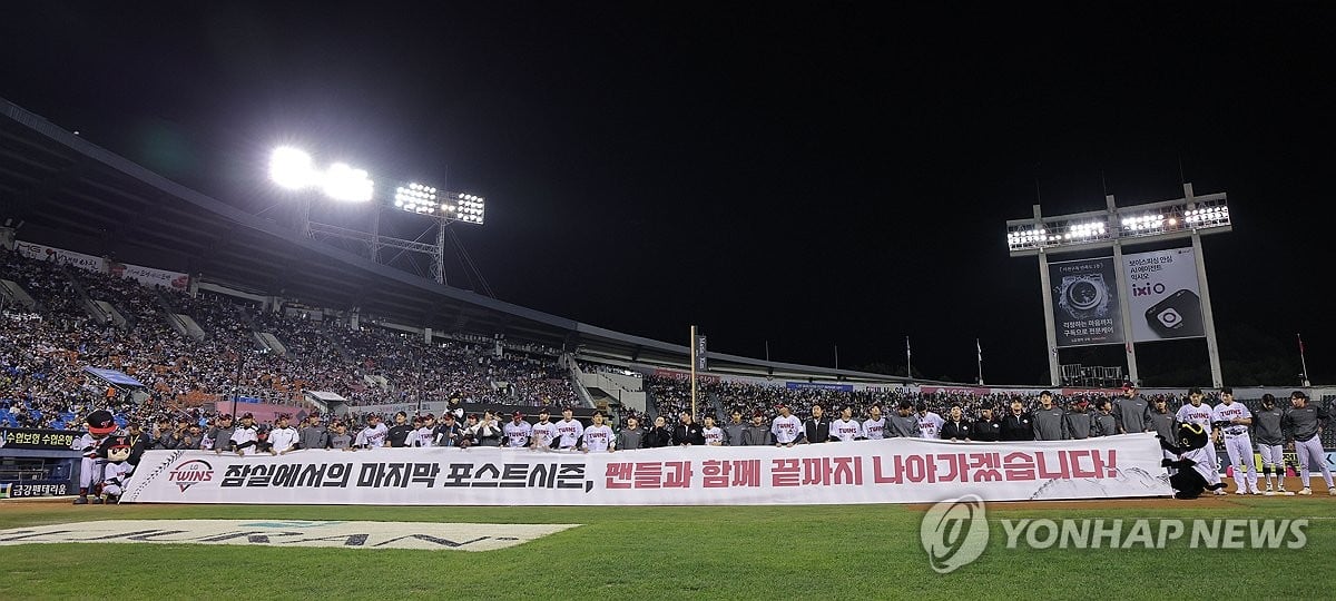 LG Twins et Doosan Bears lancent le tournoi de repêchage de la KBO