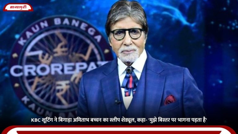 Insomnies et douleurs pour Amitabh Bachchan durant KBC 18